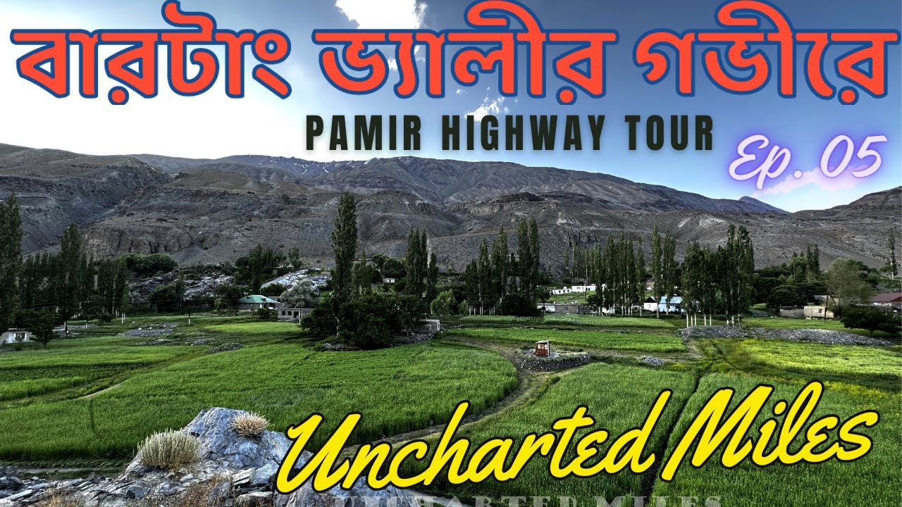 Upper Bartang Valley Travel| Bashid Savnob Russian Truck| Pamir Highway Tour| Ep 05 #unchartedmiles