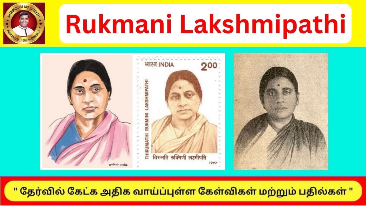 Rukmani Lakshmipathi History In Tamil - Rukmani Lakshmipathi TNPSC - Shanmugam IAS Academy