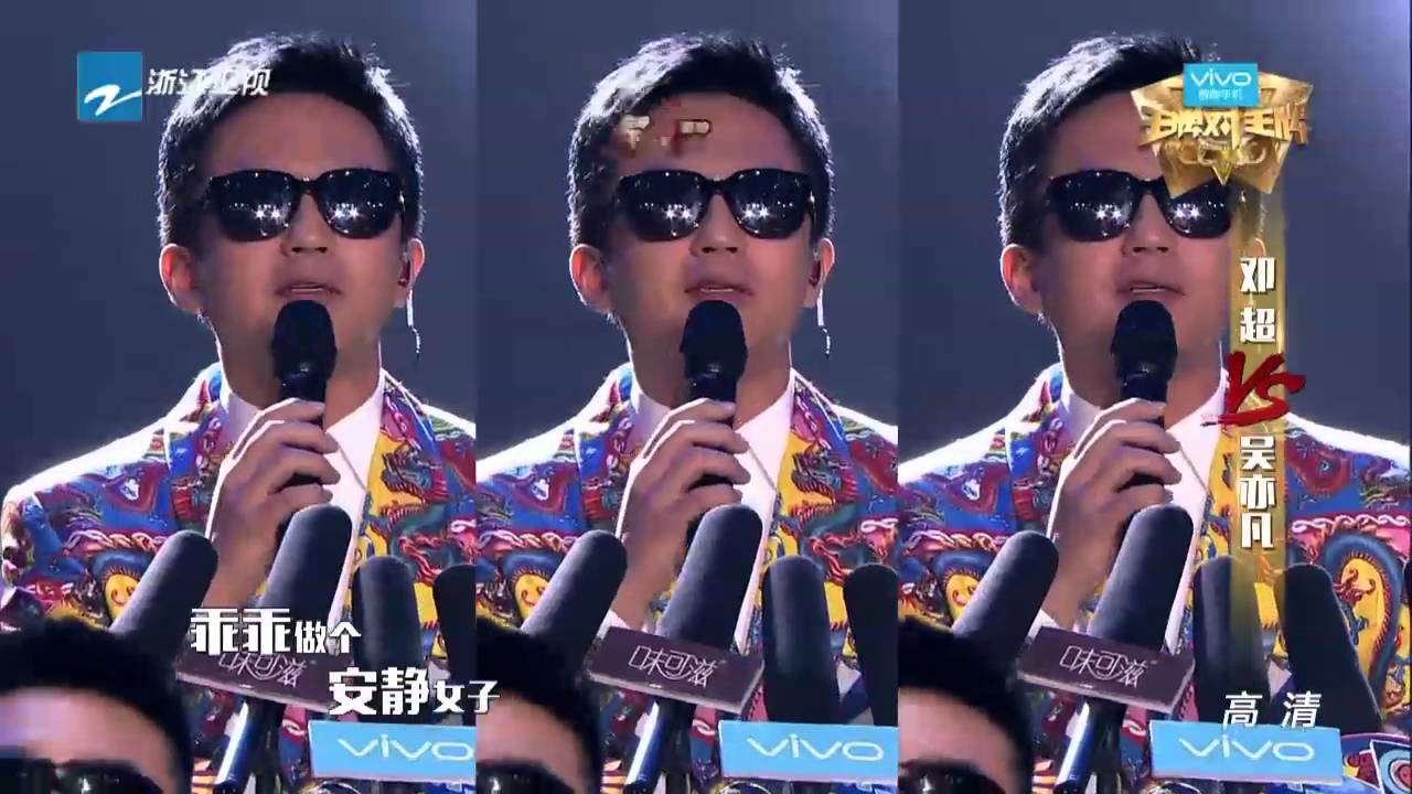 才艺比拼邓超搬出“娘娘”献唱《娘娘我错了》 《王牌对王牌》第1期精彩花絮 20160129【浙江卫视官方超清1080P】王祖蓝 白百何