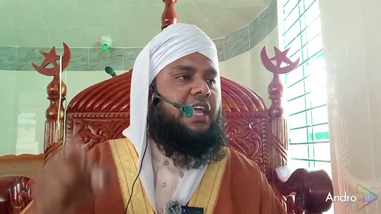 মুফতী জাহিদুল ইসলাম সিদ্দিকী mufti jahidul Islam Siddiqui#bayan #ওয়াজ #