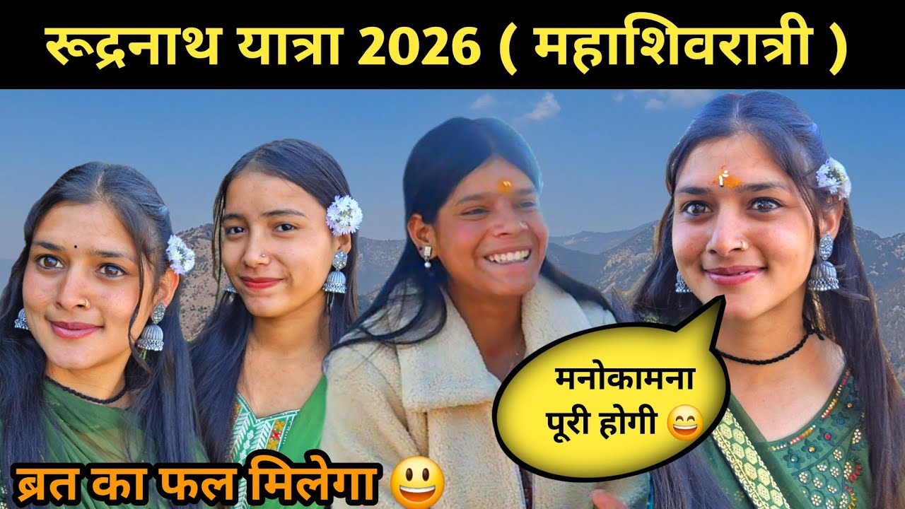 रास्ता कठिन है लेकिन जो पार करे उसकी सारी कामनाएँ पूरी होती हैं एसा मंदिर रुद्रनाथ 🙏 ||Mahashivratri