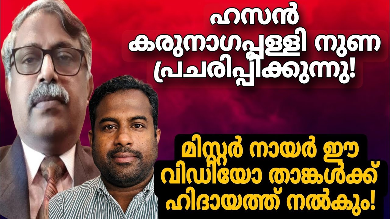 നായരെ വെല്ലുവിളിച്ച് യുവാവ്!