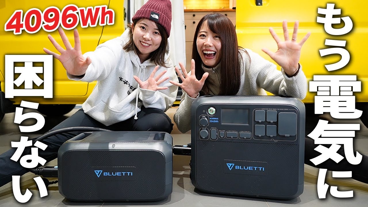 Система питания Camper была значительно улучшена [Bluetti | AC200MAX | Портативный источник питания]