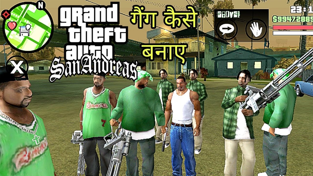 “GTA San Andreas Me Apni Gang Kaise Banaye 💥👊 | Full Tutorial 🚗🔫”