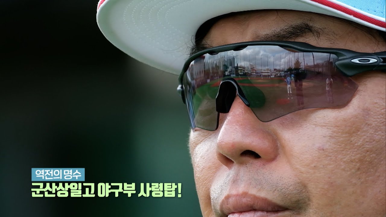 청소년야구대표 감독 석수철(군산상일고)