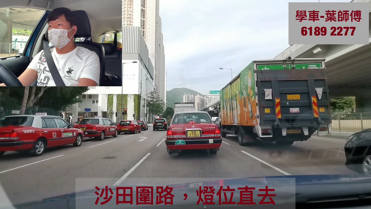 補鐘篇-河畔線 (香港駕駛學院 沙田分校)