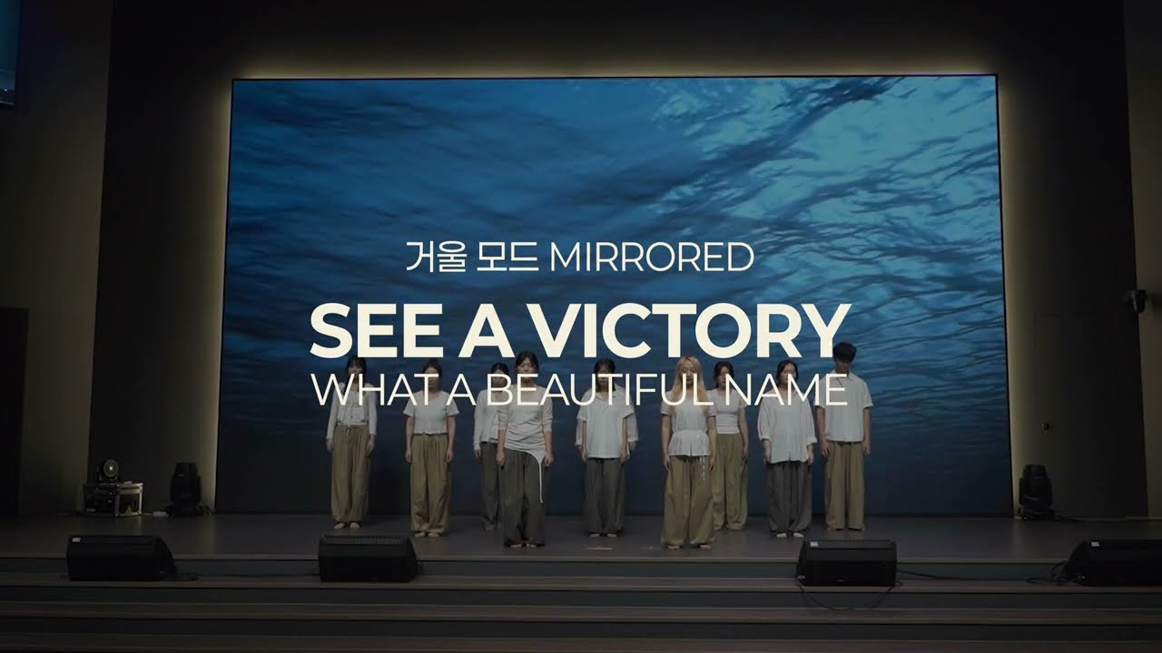 [창작안무/CCD/거울모드] See A Victory / What A Beautiful Name - Orae 오래 (Mirrored Ver.)