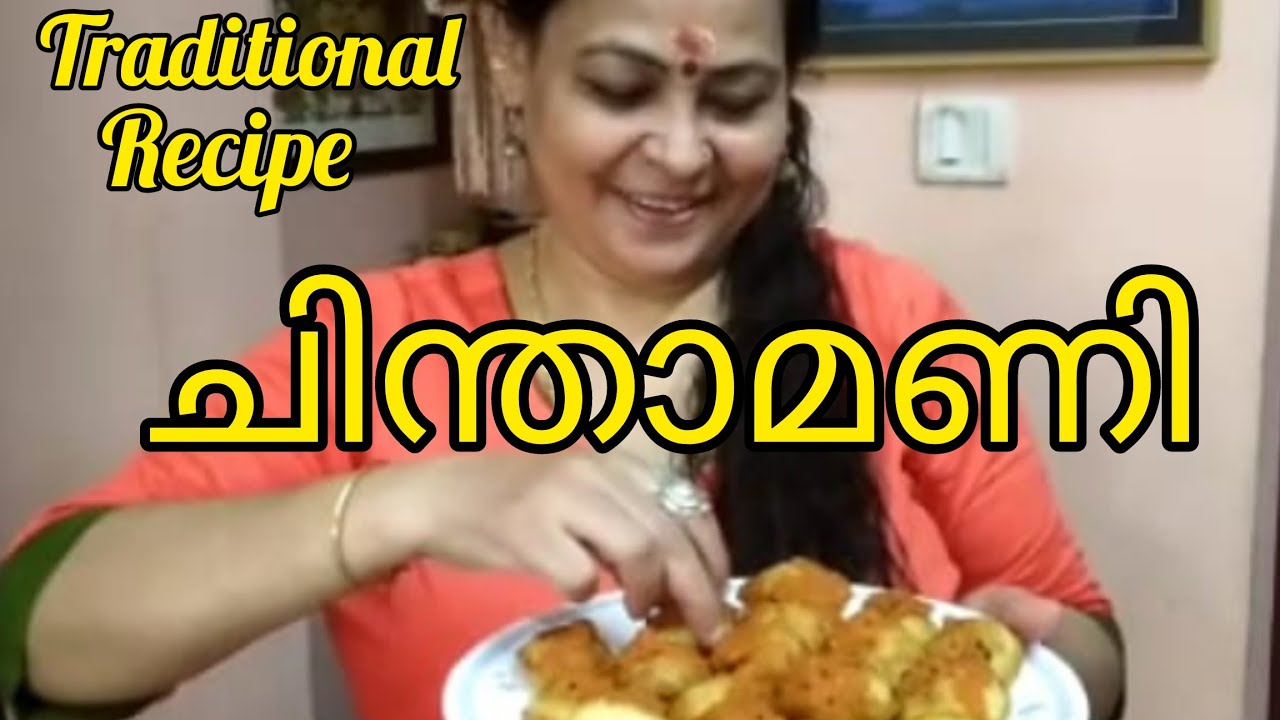 ഒരിക്കലെങ്കിലും ഈ ചിന്താമണിയെ അടുക്കളയിലേക്ക് കൂട്ടിക്കൊണ്ടുവരൂട്ടോ..മഠത്തിലെ രുചി|Madathile Ruchi