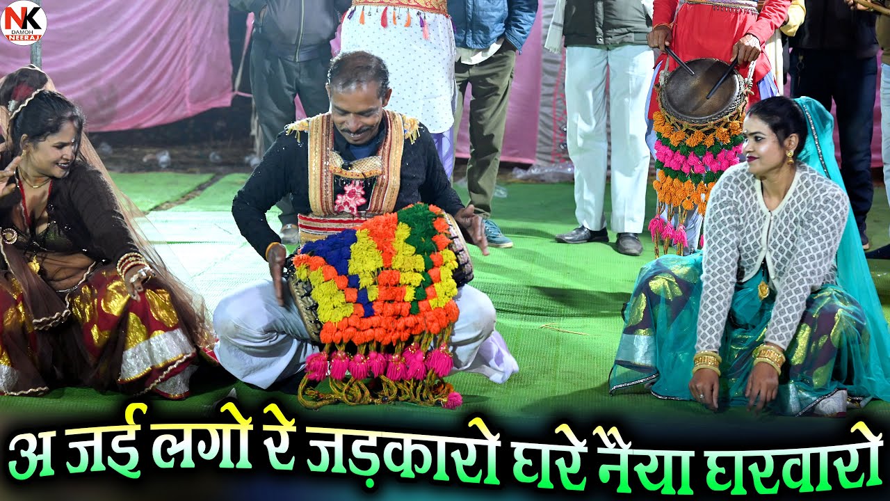 Desi rai//अ जई लगो रे जड़कारो घरे नइया घरवारो//गायक अखलेश//गांव की देहाती देशी राई नृत्य rai dance 