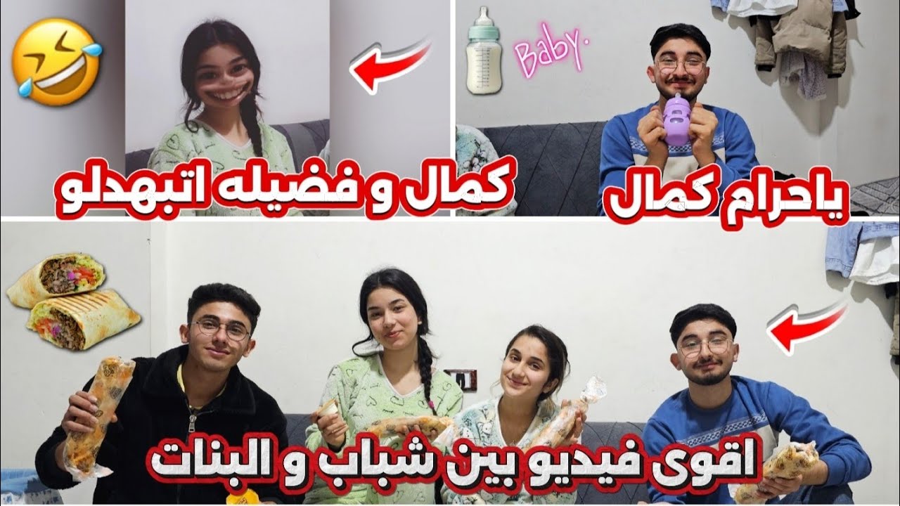 ياحرام زعلت كتير ع فادو كمال💔🥺تعو بسرعه شوفو صار معون