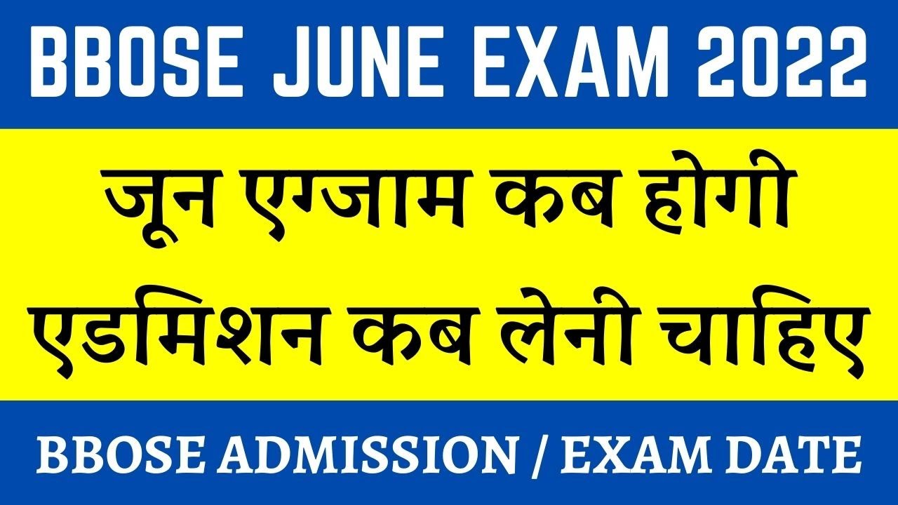 BBOSE June 2024 Exam date | Bihar open board exam date 2024 | BBOSE June Admission 2024 Last Date