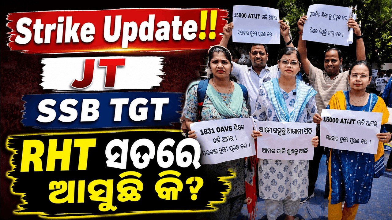Real Update Today Strike | JT, SSB TGT, RHT Vacancy Update!! | Adda247 Odia