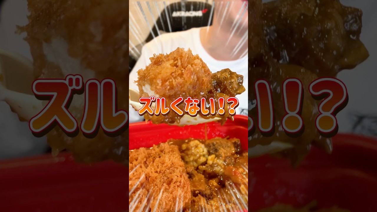 【松屋】創業ビーフカレー復活はいいけど、それ大丈夫か！？ #グルメ #松屋 #松のや
