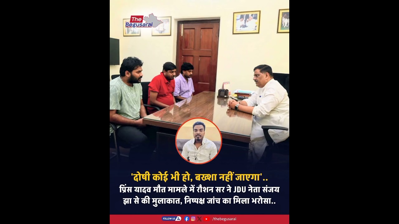 ​Prince Yadav Case Update: Raushan Kumar Meets JDU Leader Sanjay Jha