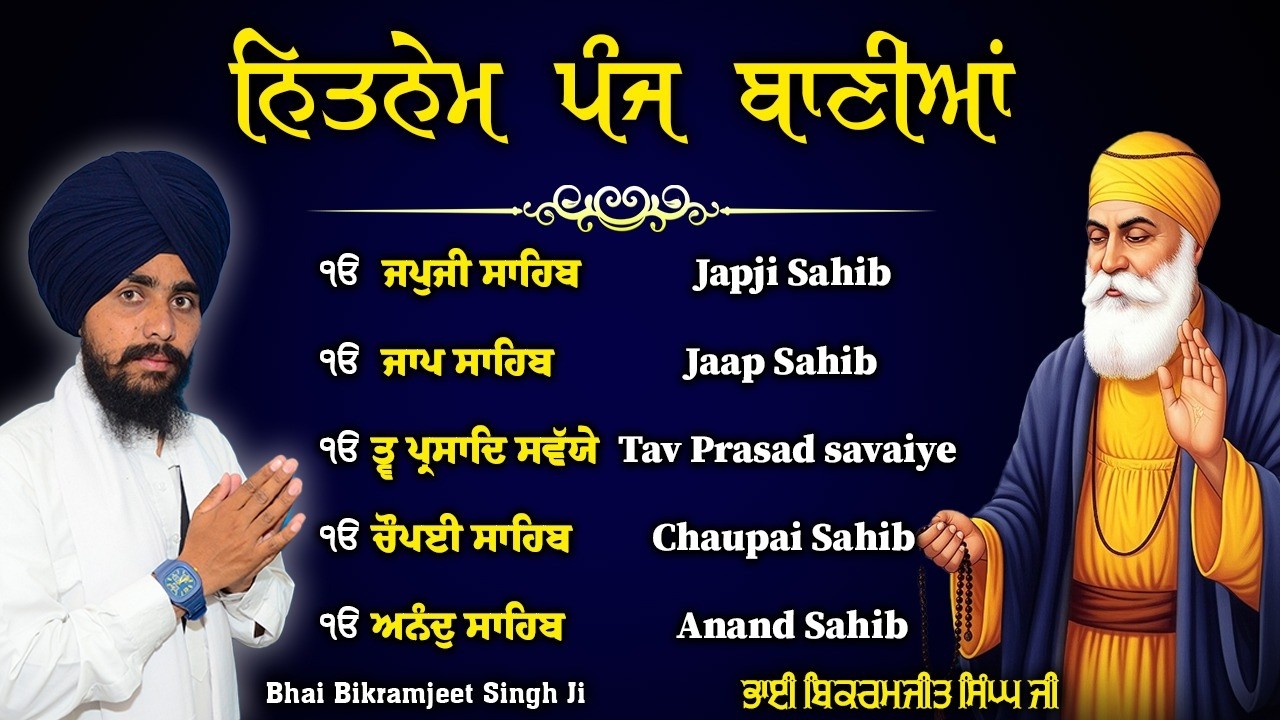 ਨਿਤਨੇਮ ਪੰਜ ਬਾਣੀਆ | BHAI BIKRAMJIT SINGH | Nitnem Panj Bani Da Path | Full Path #gurbani