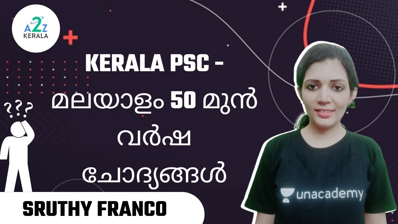 Kerala PSC - മലയാളം 50 മുൻ വർഷ ചോദ്യങ്ങൾ | Sruthy Franco