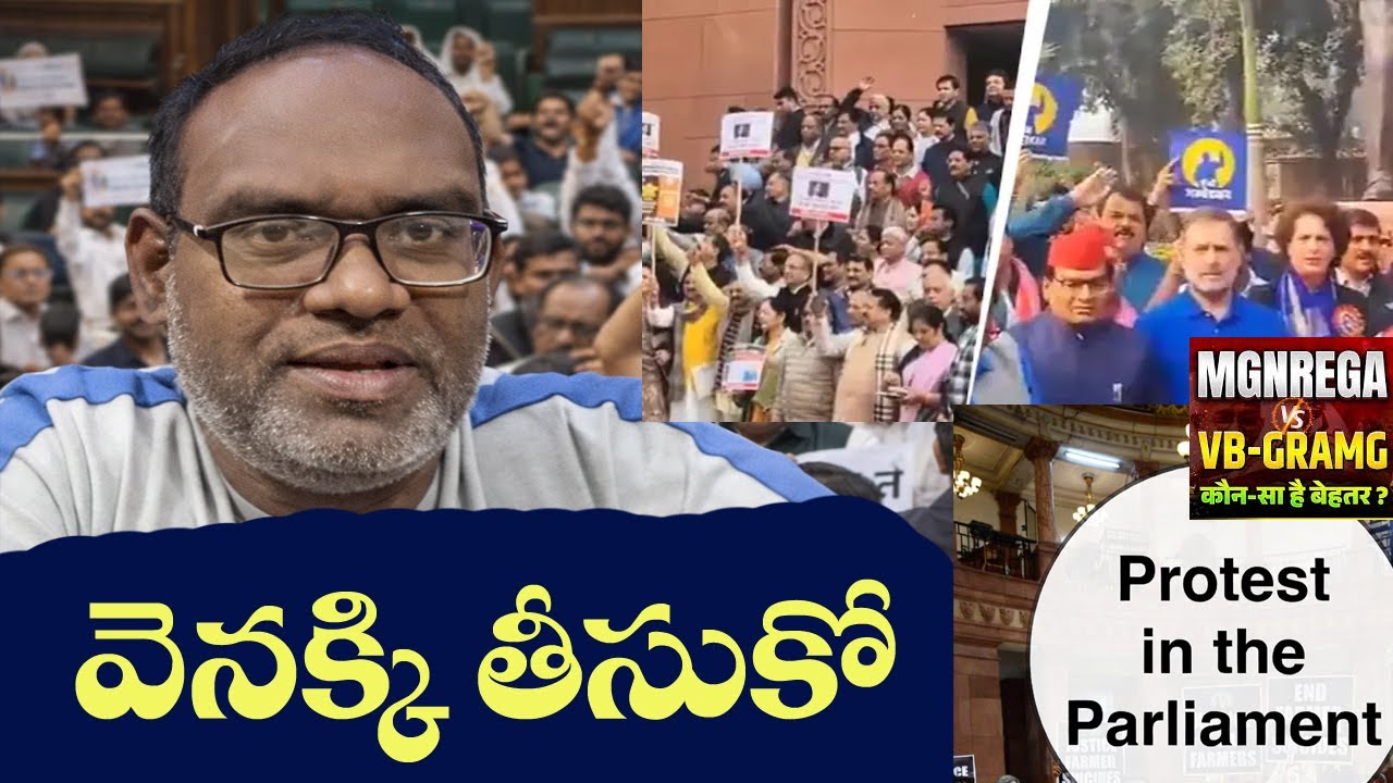 Protest in the Parliament Day 1 Budget Session