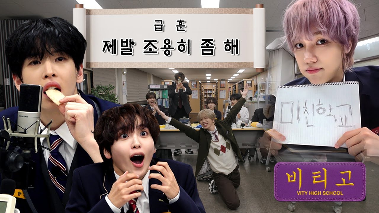 CRAVITY PARK (크래비티 파크) EP.112 사일런스 라이브러리 📚🤫 [겨울 비티고 특집 2편] l 비티파크 2026