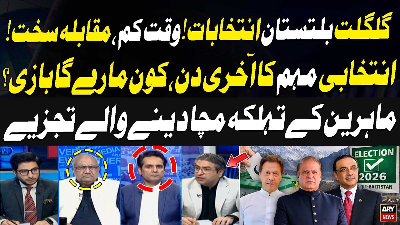Gilgit Baltistan Elections 2026: Who Forms the Government? Final Day of Election Campaign