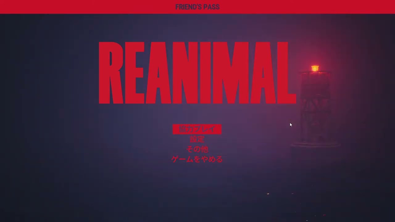 レウみどで【REANIMAL】