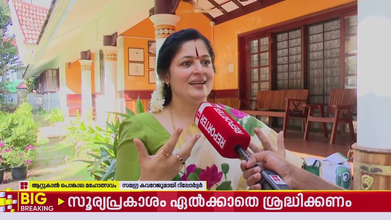 പൊങ്കാല ദിനത്തിൽ അമ്മയെ ഓർത്ത് വൈകാരികമായി ആനി