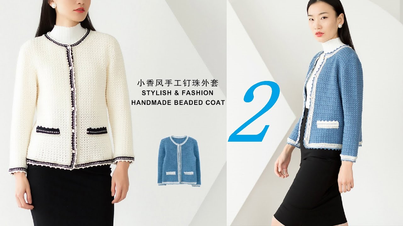 鉤針編織衣服 小香風手工釘珠外套 2/2