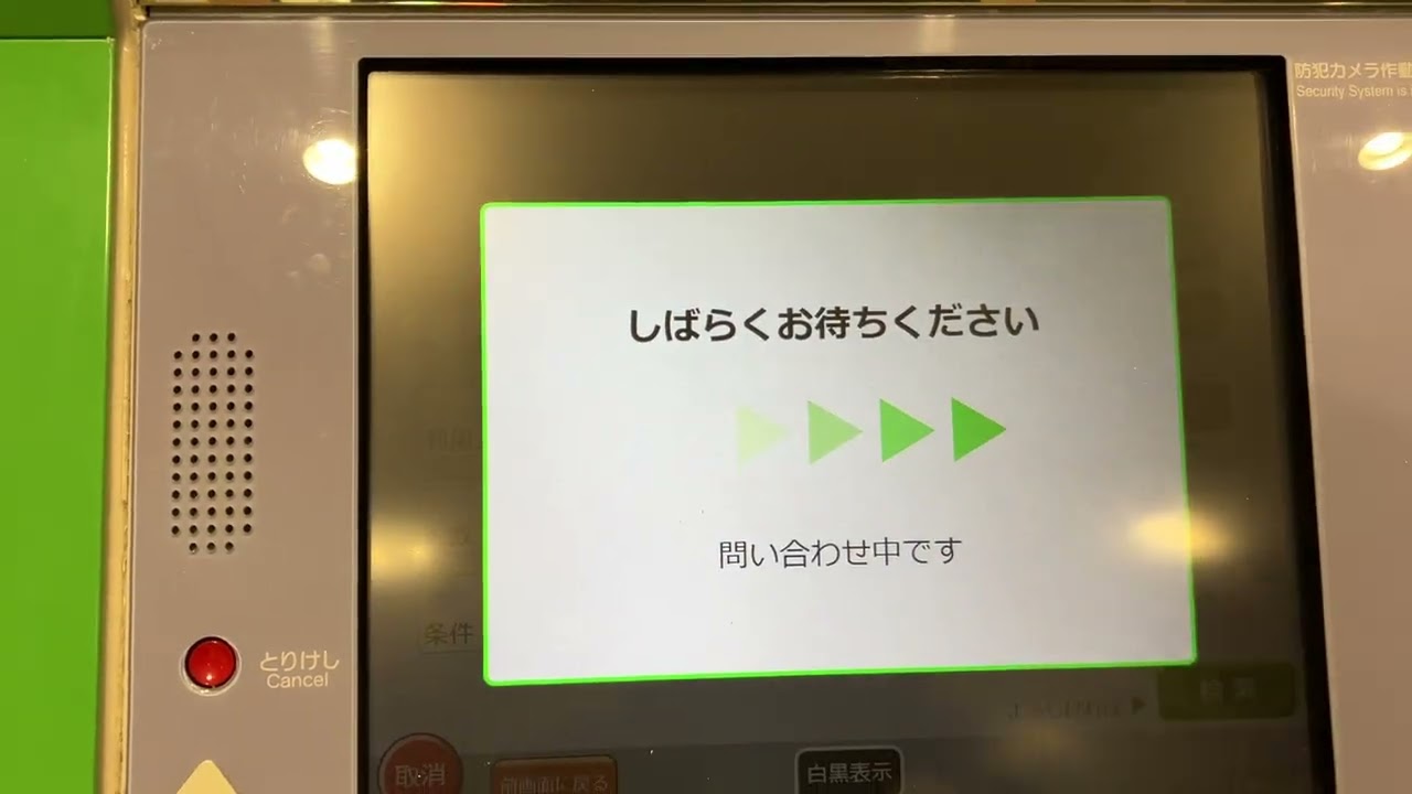 JR東日本 MV50 指定席券売機 フリーきっぷ 指定席交付