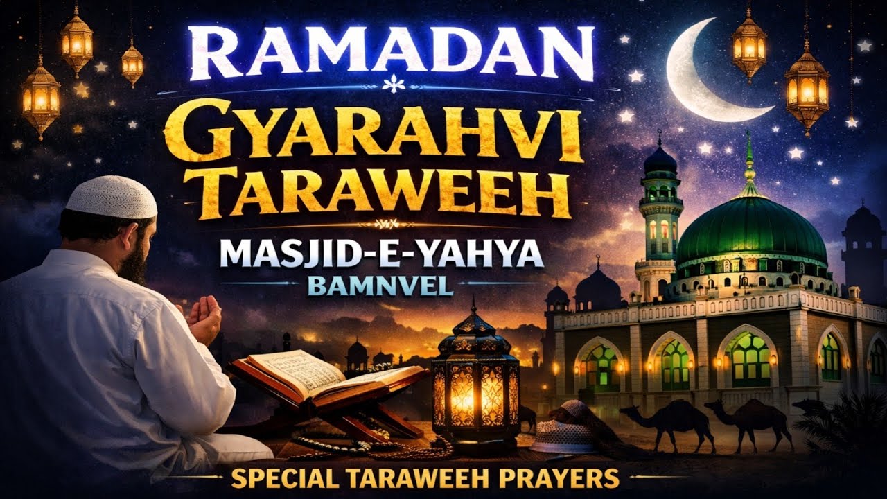 Ramadan Gyarahvi Taraweeh | MASJID-E-YAHYA Bamnvel | Special Taraweeh Night