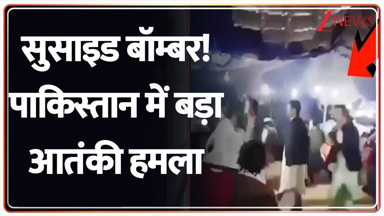 Rajniti: मुनीर के मुखबिर के घर...फिदायीन आतंकी का धमाका! Pakistan। Suicide। Asim Munir। Zee News