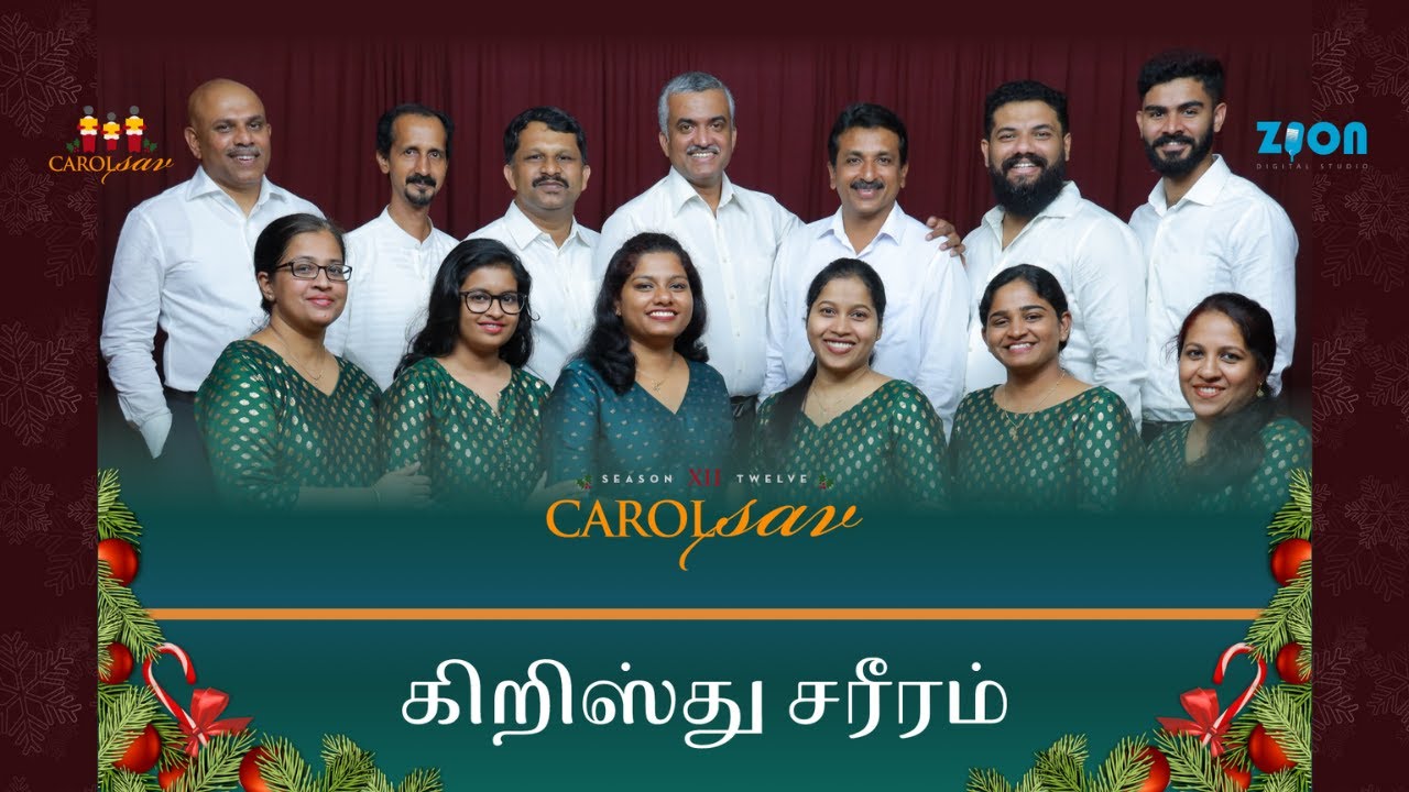 KRISTHU SAREERAM | Carolsav 2025 | Dr. Pravin Asir | Marina Thomas | Thomas Jacob Kaithayil |