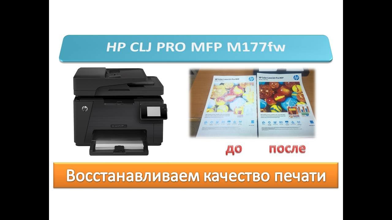 #1 HP M175 \ M176 \ M177 \ M275 \ CP1025 бледная печать, мажет | Замена барабана HP CE314A Canon 029