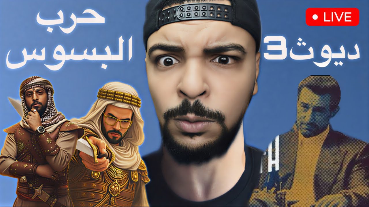 SALH REACTION - بث رياكشن كالز وليريكل