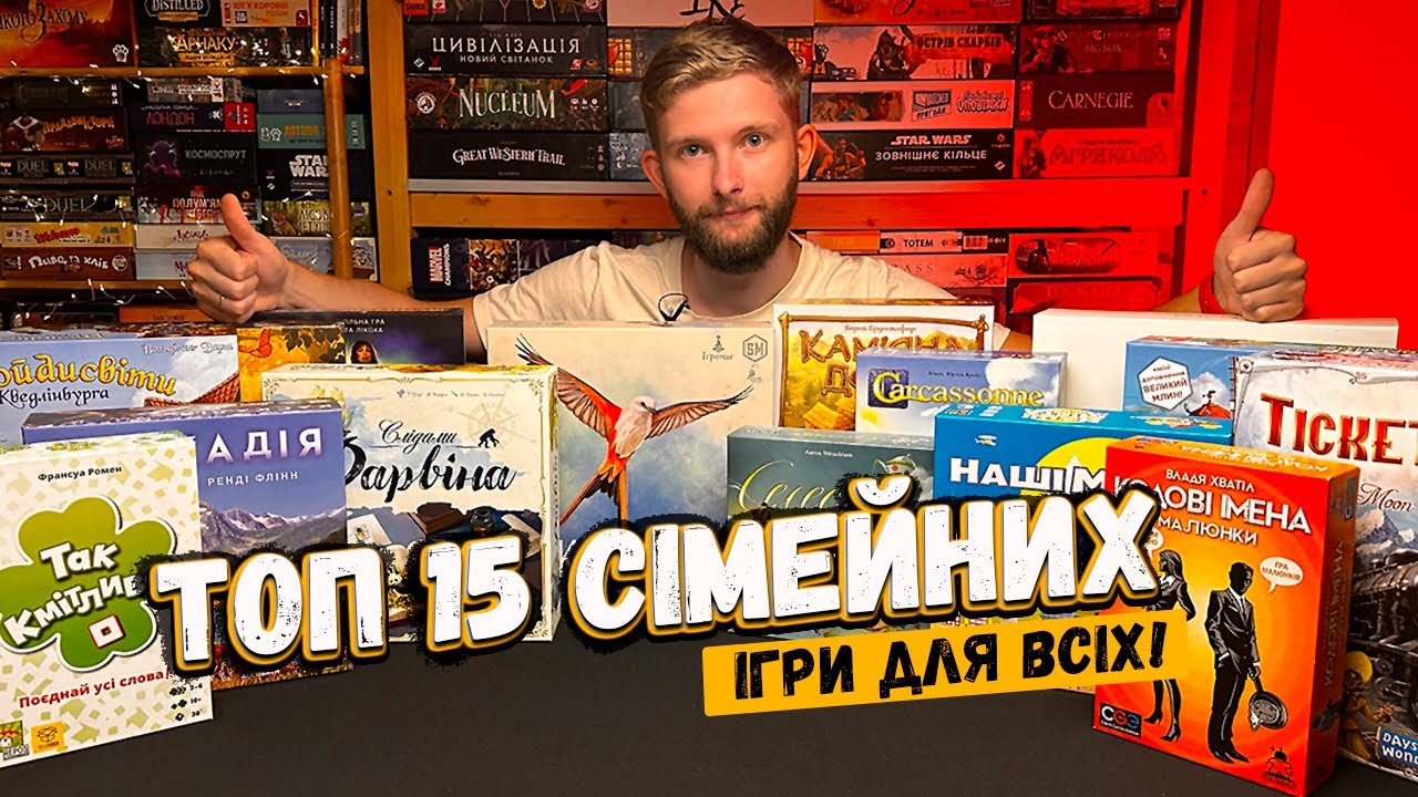 ТОП-15 лучших СЕМЕЙНЫХ настольных игр // Настольные игры для семьи // Настолки для семьи
