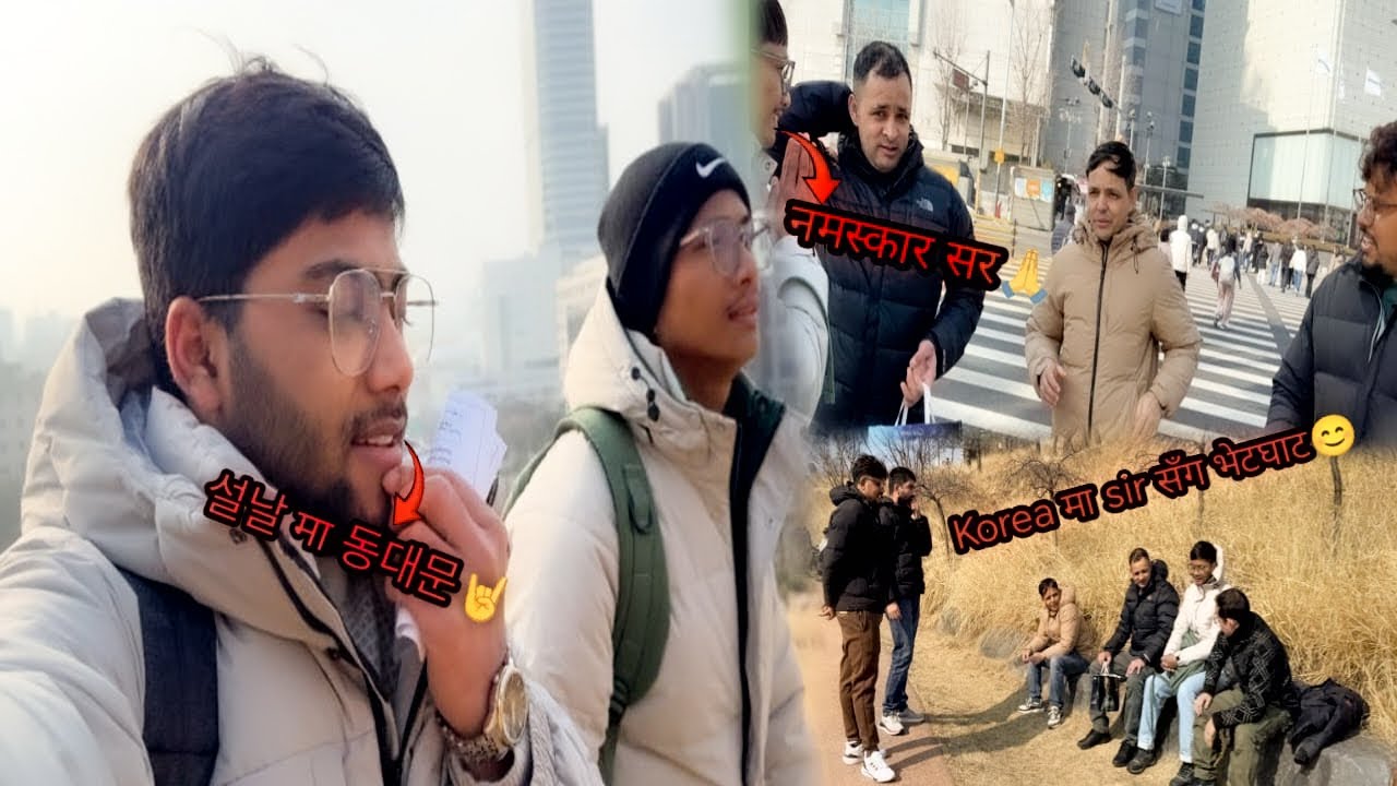 हामिलाई कोरियन भासा पढौनुहुने आदरणीय गुरुसँग पहिलो पटक कोरियामा भेटघाट 🇰🇷🙏