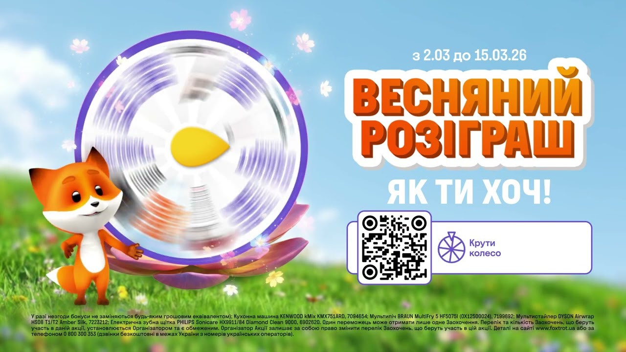 ВЕСНЯНИЙ РОЗІГРАШ ЯК ТИ ХОЧ!🎡🌷