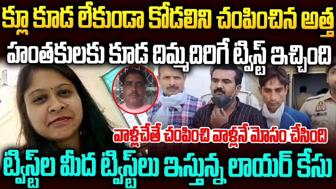 జీరో క్లూ కేసు:పోలీసులే కేసువదిలేసారు కానీ హంతకులే ట్విస్ట్ ఇచ్చారు?Lawyer Anjali Case #mrvenkattv