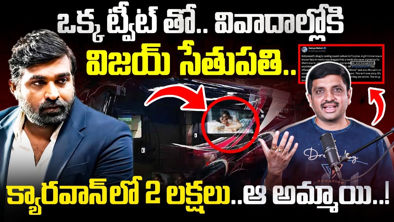 Vijay Sethupathi Controversy | Casting Couch Allegations On Vijay Sethupathi | Vishnu Talks