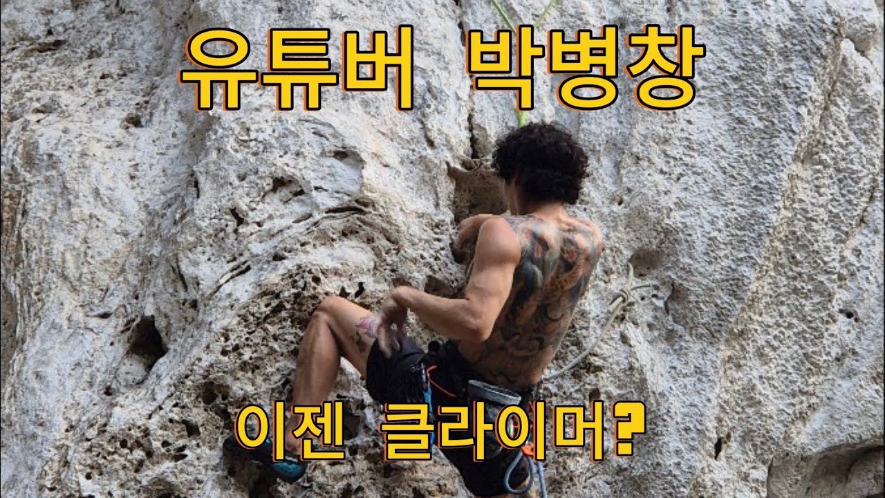 “Episode 2: 태국 끄라비에서의 짜릿한 하루”