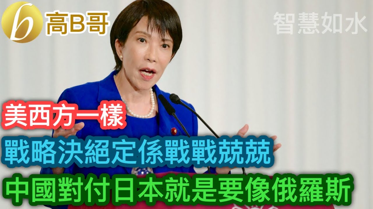 美西方一樣