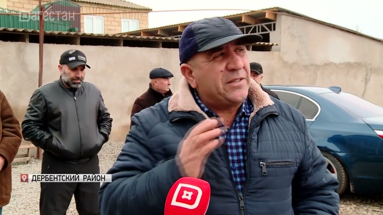 Проблемы жителей с.Аглоби Дербентского района