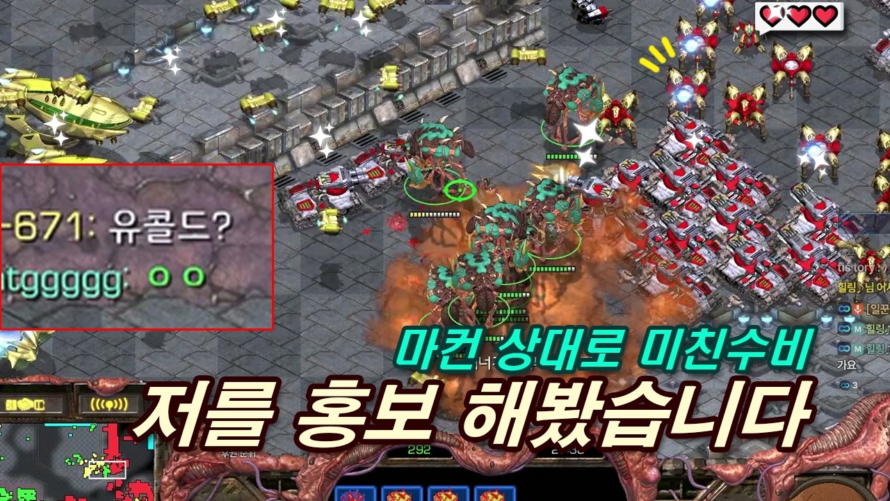 빨무에서 저그로 캐리 이후 저를 홍보해봤습니다. #빨무 #빠른무한live #빠른무한