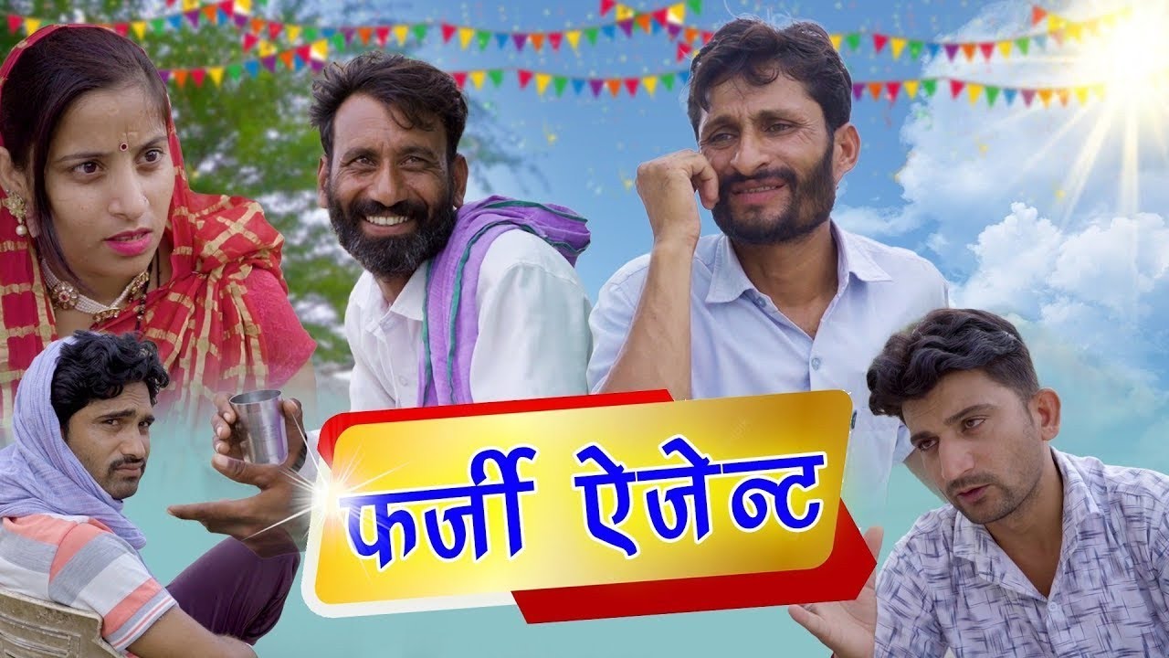फर्जी एजेंट फुल एपीसॉड | hr sen ki comedy @ganukifamily  #comedy #rajsthanicomedy @comediankhyali