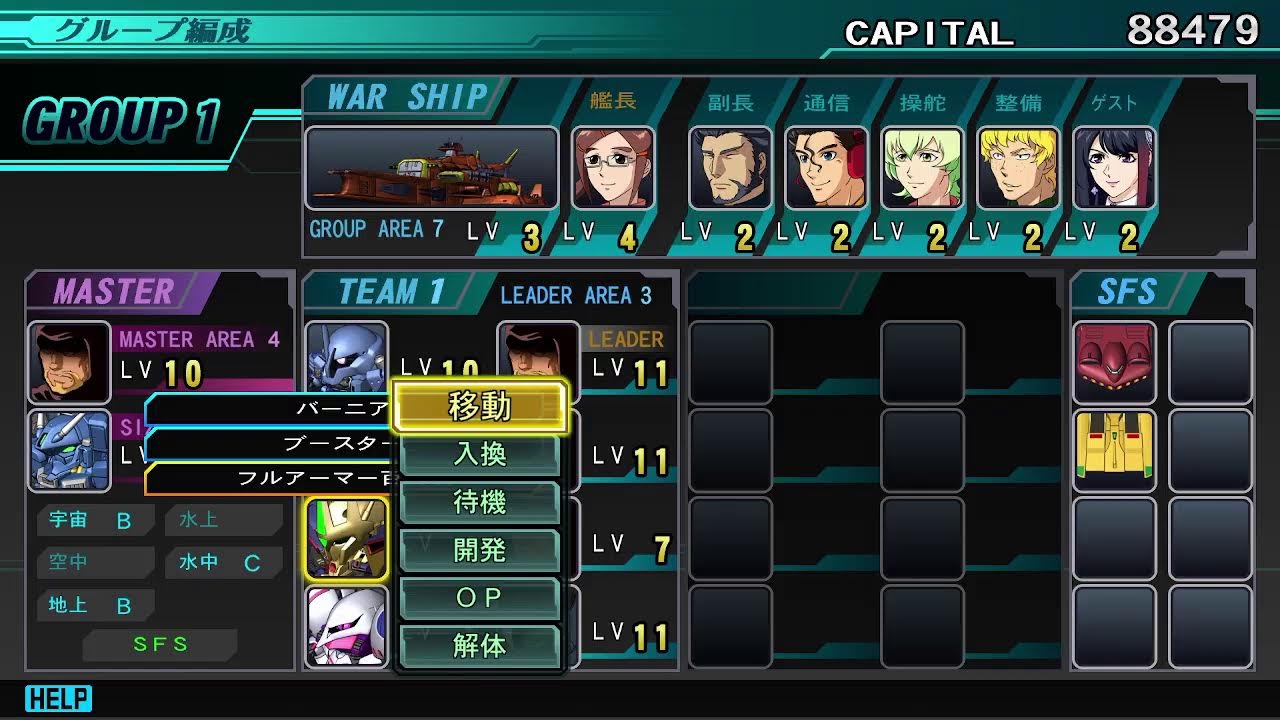 Gジェネシスをやる２.5
