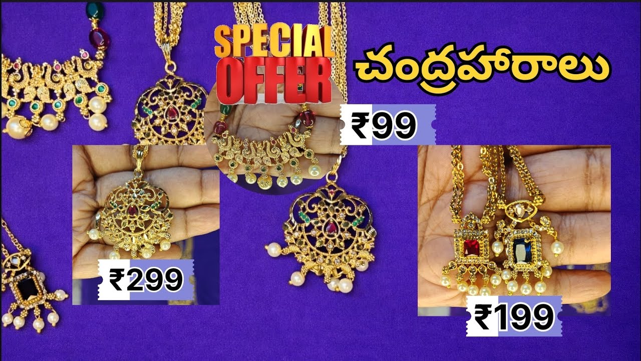తక్కువ ధరలో గ్రాండ్ లుక్ ఇచ్చే చంద్రహారాలు.. Missing అవ్వకండి! ✨ #vinayakapearls #chandraharam 