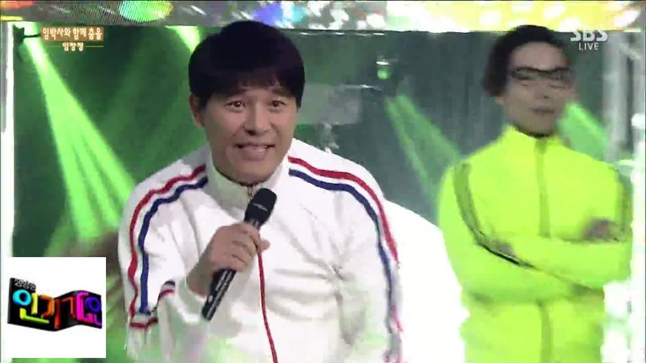 [Лим Чанг Юнг (feat. Eunji)] Танец с импрами @ Популярная песня Inkigayo 141207