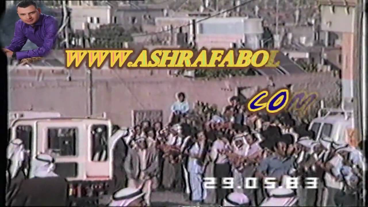 افراح زمان 1983 عين ماهل 3 شوف رجال زمان ما شاء الله