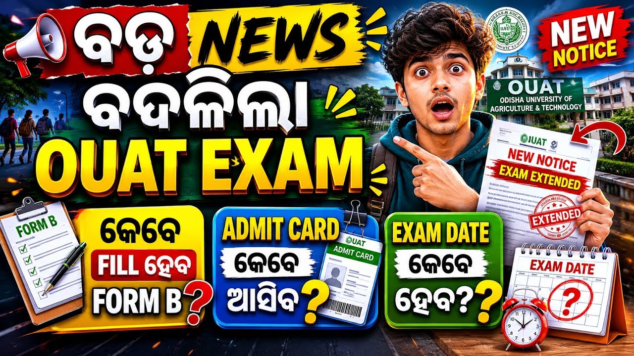 OUAT 2026 exam date changed form B apply date admit card rank all update ouat new exam date