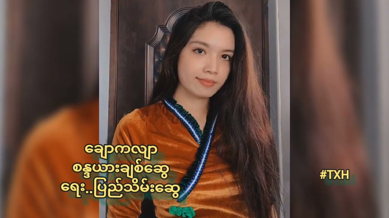 ချောကလျာ စန္ဒယားချစ်ဆွေ(ရေး..ပြည်သိမ်းဆွေ)