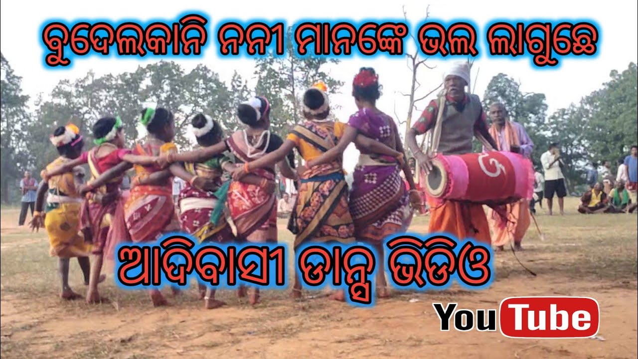 Budelkani Dancer Party || Birsha Munda Jayanti Utsav Sanmundaloi || Dhamakadar Dance Video