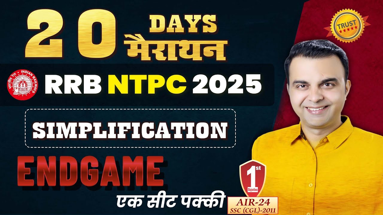 SIMPLIFICATION Concepts Tricks & PYQs for RRB NTPC 2025 By RAJA SIR | Marathon 03 #rrbntpc